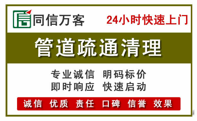 新荣区管道疏通电话电话.jpg