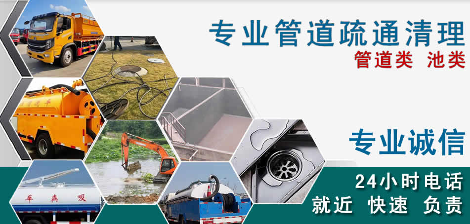 新荣区下水管道清理疏通